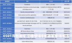 USDT钱包是否需要实名？全