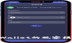 如何关闭TPWallet的观察模式