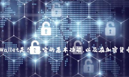 在讨论如何将TPWallet中的USDT转出之前，我们首先需要了解TPWallet是什么，它的基本功能，以及在加密货币操作中需要注意的事项。以下是详细的介绍以及相关问题的解答。

: 如何将TPWallet中的USDT安全转出？
