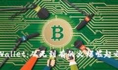 TPWallet：从无到有的火爆崛