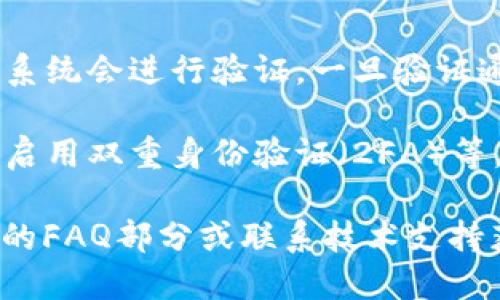 要登录tpwallet，您可以按照以下步骤进行操作：

1. **下载和安装tpwallet**：如果您尚未下载tpwallet，您可以访问其官方网站，按照页面指示完成下载和安装。

2. **打开tpwallet应用**：安装完成后，打开tpwallet应用。根据您的设备系统（如Android、iOS 或桌面版）进行选择。

3. **选择登录方式**：在首页，您会看到多个选项。选择您之前创建账户时使用的方法登录（如，助记词、私钥、密码等）。

4. **输入账户信息**：根据选择的登录方式，输入相关信息。例如：
   - 如果您选择助记词，输入您在创建账户时保存的助记词。
   - 如果您是用私钥，确保输入完整且正确的私钥。

5. **确认并登录**：确保信息无误后，点击登录按钮。系统会进行验证，一旦验证通过，即可成功登录。

6. **安全设置**：登录后，建议您进行安全设置，比如启用双重身份验证（2FA）等，增加账户的安全性。

如果您在登录过程中遇到问题，建议您查看官方网站的FAQ部分或联系技术支持获得帮助。希望这些步骤能帮助您顺利登录tpwallet。