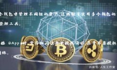 TokenPocket 是一个多链数字