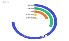 探索TPWallet：一站式数字资
