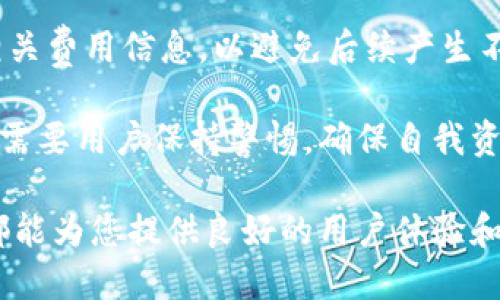 tpwallet的下载地址与使用指南

TPWallet是一个功能强大的数字钱包，支持各种加密货币的存储和管理。这个钱包不仅用户界面友好，而且为用户提供了极高的安全性和隐私保护。许多人对TPWallet的下载和使用感兴趣，尤其是在加密货币日益流行的今天。本文将为您详细介绍如何下载TPWallet，以及使用中的一些注意事项。

一、TPWallet下载地址

要下载TPWallet，您可以访问其官方网站。一般来说，官方网站会提供最新版本的软件，以及下载链接和详细的安装说明。以下是下载TPWallet的一般步骤：

ol
    li访问TPWallet的官方网站：建议您通过搜索引擎查找