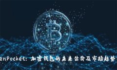 TokenPocket: 加密钱包的未来
