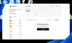 TokenPocket 支持多条区块链
