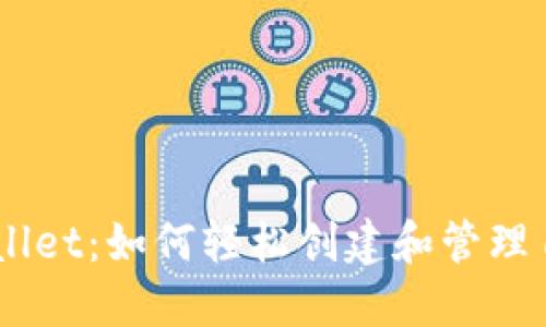 掌握TPWallet：如何轻松创建和管理自定义代币
