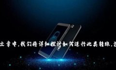 为了将泰达币（Tether, USDT）转到其他人的钱包上