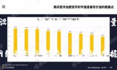 如何安全有效地下载比特