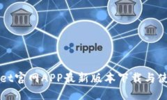 TPWallet官网APP最新版本下载