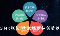 : TPWallet钱包：收款地址如