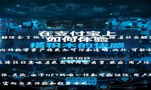 TPWallet 盲盒是指在 TPWallet 这个数字钱包平台上，用户可以购买的盲盒产品。这类盲盒通常包含随机的、不可预测的数字资产或NFT（非同质化代币）。因为用户在购买时并不知道自己将获得什么具体内容，增加了购买的趣味性和惊喜感。

### TPWallet 盲盒的特点

1. **随机性**：盲盒的核心特点是用户在购买时不能确定自己会得到什么，这种不确定性往往吸引了许多玩家和投资者。
  
2. **收藏价值**：许多盲盒内的内容是独特或稀有的NFT，这使得收藏这些盲盒成为一种趋势。一些用户可能会因为稀有的收藏品而支付更高的价格。

3. **社区互动**：盲盒的发行常常伴随着社区互动，有些盲盒还会有特定的主题或活动，吸引用户进行交流和分享。

### 盲盒的购买过程

1. **注册账户**：用户首先需要在 TPWallet 上注册一个账户，并完成必要的身份验证。

2. **充值资产**：用户可以通过多种方式将数字资产充值到他们的 TPWallet 中，以便购买盲盒。

3. **选择盲盒**：在平台上浏览并选择自己感兴趣的盲盒产品，点击购买。

4. **开盒体验**：完成购买后，用户将能够开启盲盒，并查看自己获得的内容，享受开盒的惊喜感。

### 盲盒的市场趋势

随着NFT的普及，数字盲盒也在市场上逐渐流行，吸引了大量的用户参与。这种新颖的方式不仅让用户体验到玩乐的乐趣，同时也是一种新颖的投资方式。

### 可能相关的问题

1. 为什么盲盒受欢迎? 
盲盒之所以受欢迎，主要是因为它们提供了独特的购买体验和收藏乐趣。对于很多用户来说，盲盒的购买就如同一场小小的冒险。人们往往对未知充满好奇，这种随机性恰好迎合了他们的心理需求。此外，随着社交媒体的发展，许多人喜欢分享自己的开盒结果，形成了线上社区的互动，进一步推动了盲盒的热门。

2. 盲盒市场的未来趋势如何？
盲盒市场的未来趋势可谓是充满潜力。一方面，越来越多的品牌和创作者进入这个领域，推出各自的盲盒产品，丰富了市场的选择。另一方面，随着区块链技术的发展，盲盒内的数字资产将更加可信和透明。此外，可能会有更多创新形式的盲盒出现，比如主题活动、合作品牌等，多样化的模式将吸引更多用户参与。

3. 如何选择合适的盲盒？
选择合适的盲盒可以从多个层面考虑。首先，用户要明确自己的兴趣点，例如喜欢的艺术风格或收藏类型。其次，可以关注盲盒的发行方以及他们在市场上的声誉，知名的品牌往往意味着更高的内容质量。最后，用户还可以通过查看其他人的开盒分享，了解盲盒的实际内容和市场反应，以便做出更明智的选择。

4. 盲盒中的NFT如何影响收藏市场？
NFT的加入对盲盒的收藏市场产生了极大的影响。首先，数字盲盒为用户提供了将数字艺术和收藏结合的全新体验，这种趋势吸引了大量传统收藏者和新兴的年轻用户群体。其次，由于NFT的唯一性和可验证性，用户对盲盒中获得的资产的价值评估变得更加明确，这有助于稳定市场价格。最后，这种影响也反映在社交层面，用户愿意交流和交易虚拟资产，进一步推动了盲盒市场的发展。

综上所述，TPWallet的盲盒是一种新兴的数字产品，具有独特的市场魅力和投资价值，满足了用户的好奇心和收藏乐趣。随着市场的不断演变，它在未来可能会带来更加丰富的交互体验和投资方式。
