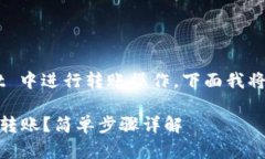 为了帮助您了解如何在 