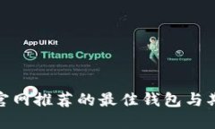 探索以太坊官网推荐的最