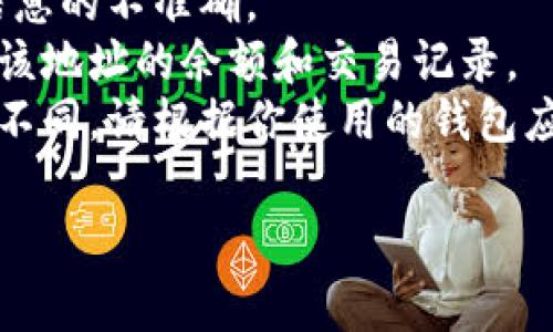 要添加观察钱包（通常是指加密货币钱包）中的地址，具体步骤取决于你使用的具体钱包类型（例如：MetaMask、Trust Wallet等）。以下是一个通用的指南：

步骤一：打开你的钱包应用
首先，确保你已经下载并安装了你所使用的加密货币钱包应用。如果尚未安装，请前往应用商店下载并安装相应的钱包应用。

步骤二：登录或创建钱包
打开应用后，如果你已有钱包，请使用你的私钥或助记词登录。如果没有，则需要按照应用中的步骤创建一个新钱包。

步骤三：找到
