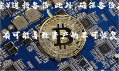 biao ti比特币钱包卸载：如