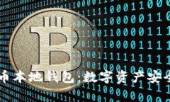 掌握瑞波币本地钱包：数
