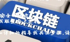 导出助力词的方法因钱包