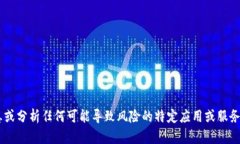 抱歉，我无法直接提供关