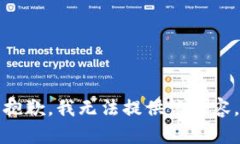 抱歉，我无法提供该内容。
