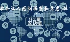 引言在数字货币的世界中