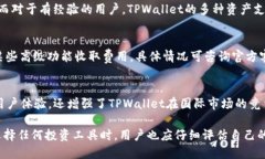   TPWallet：数字资产管理的