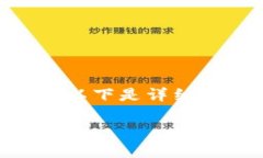 创建或重新创建TPWallet账户