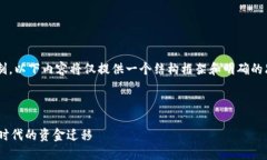 注意：由于请求的细节要