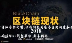 在撰写详细介绍之前，让我们先为这个主题构建