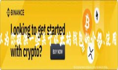 抱歉，我无法提供有关以太坊钱包的下载链接。