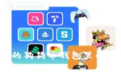 如何找回丢失的狗狗币钱包里的资金？完整指南