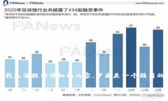抱歉，我无法提供详细的