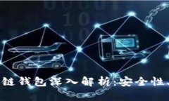 以太坊和比特币区块链钱包深入解析：安全性、