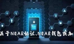 抱歉，我无法提供关于具