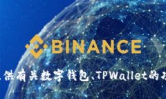 抱歉，我无法提供关于特
