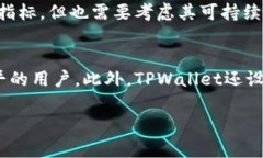   如何在TPWallet中轻松将数