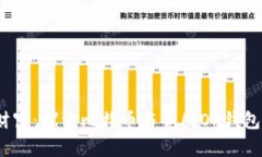  激活你的财富：探索比特