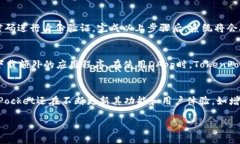 TokenPocket钱包是一种多链数