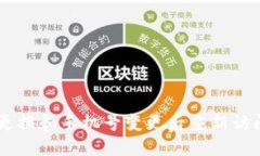 如何在手机更换和手机号