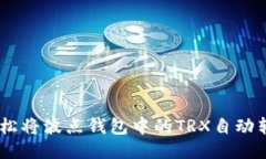 如何轻松将波点钱包中的