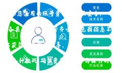 jiaoti手机连接不上TPWalle