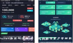 TPWallet激活码注册：开启您