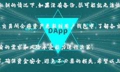    如何安全下载泰达币钱