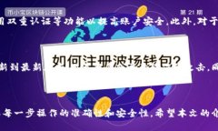 中本聪绑定TPWallet提币操作