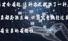 在比特币交易和存储过程