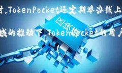 TokenPocket是一款多链数字钱