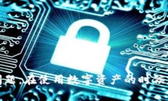 如何解决TPWallet删除后资产