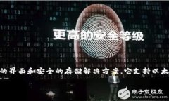 TPWallet的别名是“Trust Wa