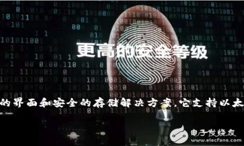 TPWallet的别名是“Trust Wallet”，它是一个多链数字货币钱包，支持多种区块链资产的存储与管理。Trust Wallet由Binance（币安）收购，提供了用户友好的界面和安全的存储解决方案。它支持以太坊和其上构建的ERC20、ERC721代币，同时也支持比特币、波卡、Ripple等主流加密货币。用户可以通过Trust Wallet轻松地进行加密货币的发送、接收和交易。

如果你需要更详细的信息或者有其他的具体问题，请告诉我！