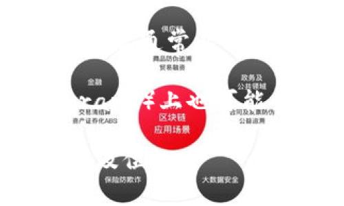 USDT（泰达币）的钱包地址通常由字母和数字组成，位数根据所采用的区块链网络而有所不同。以下是常见的几种情况：

1. **基于比特币网络（Omni Layer）**：USDT在比特币网络上使用的地址通常以数字“1”或“3”开头，长度为34位字符。

2. **基于以太坊网络（ERC-20）**：在以太坊网络上，USDT的地址以“0x”开头，长度为42位字符（包括“0x”）。

3. **基于波场网络（TRC-20）**：在波场网络上，USDT地址通常以“T”开头，长度为34位字符。

4. **基于其他网络**：其他区块链网络（如EOS或Algorand）上也可能会有不同的地址格式，各自的位数也可能会有所不同。

请根据您使用的具体网络来确认USDT钱包地址的格式及位数。